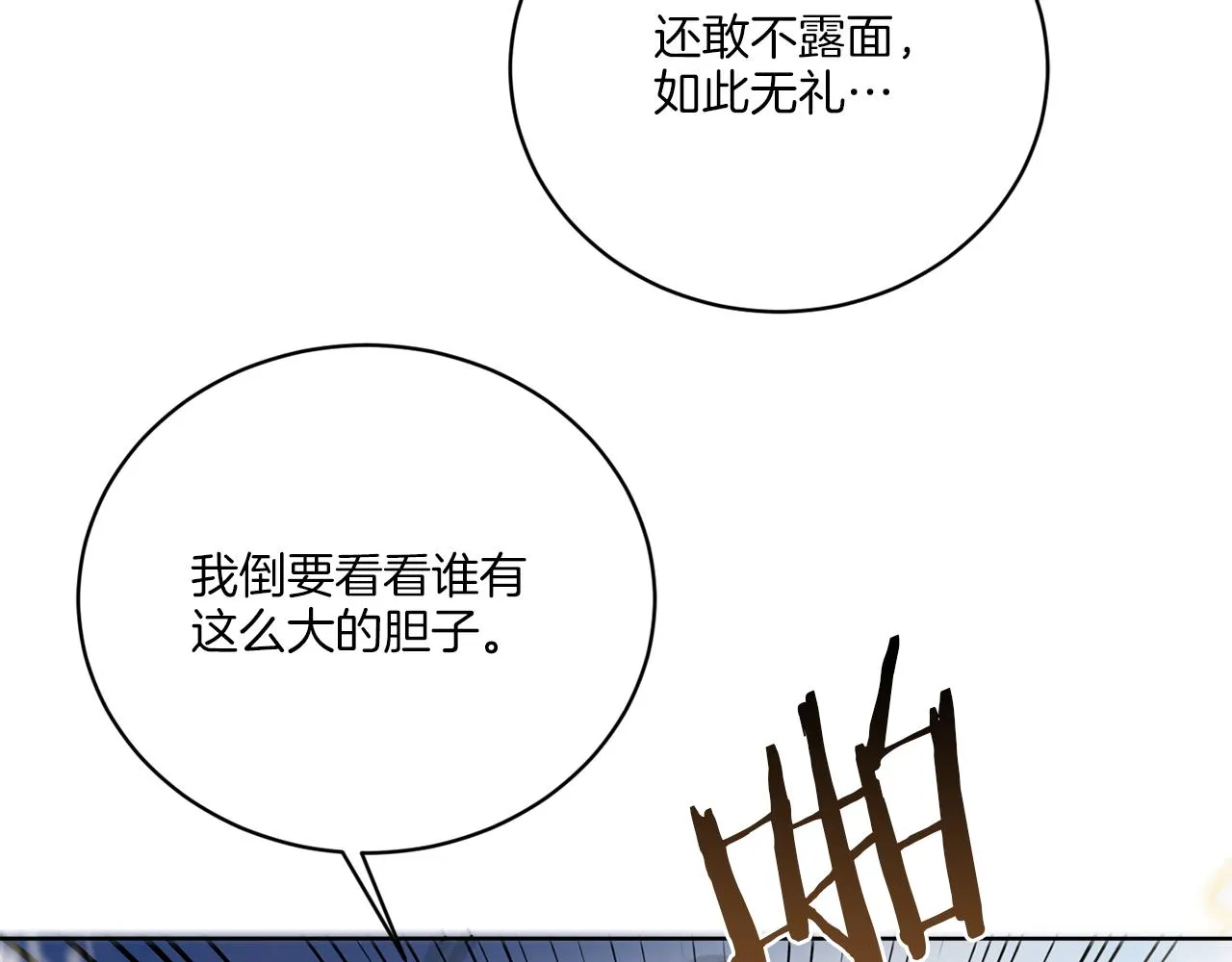 第58话 营救 第55页