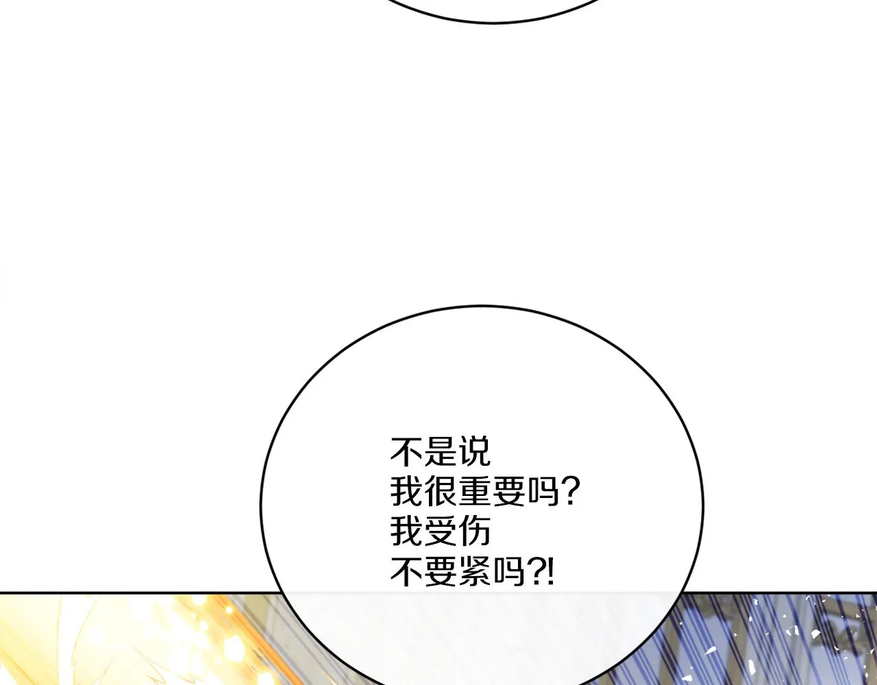 第58话 营救 第63页
