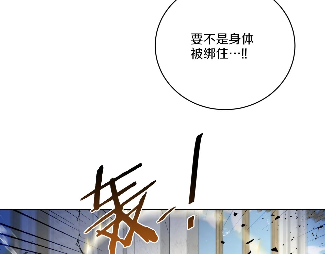 第58话 营救 第67页