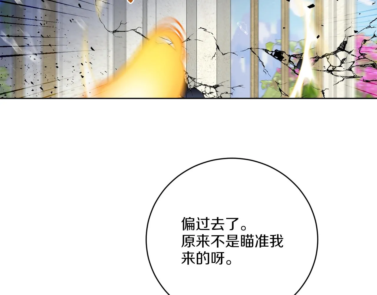 第58话 营救 第68页