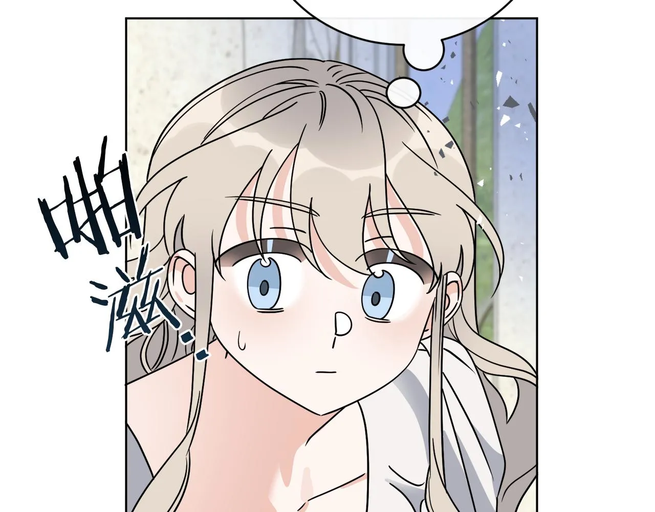 第58话 营救 第69页