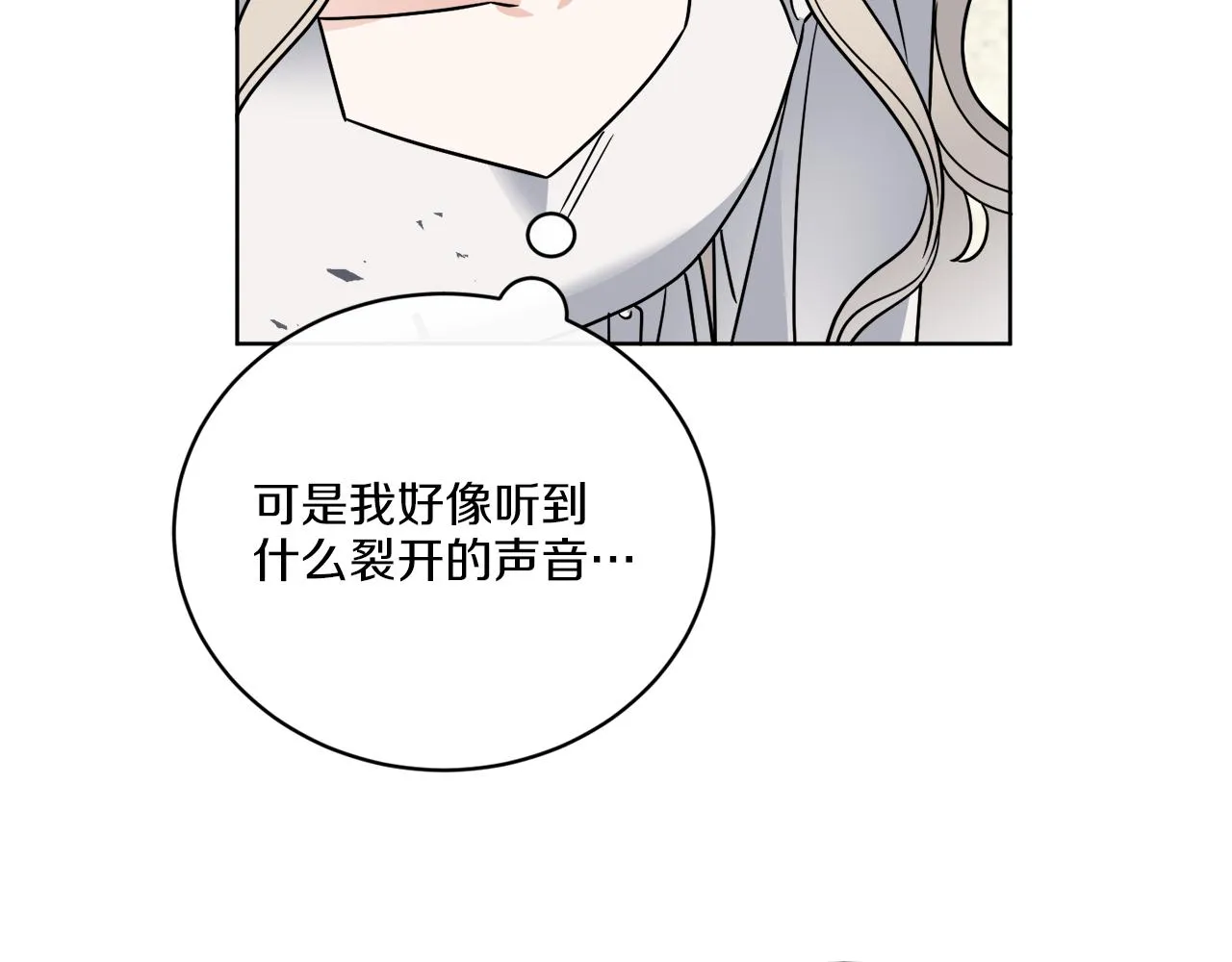 第58话 营救 第70页