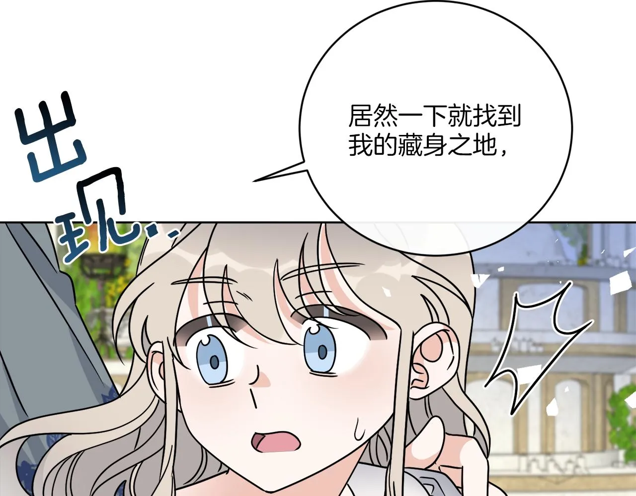 第58话 营救 第71页
