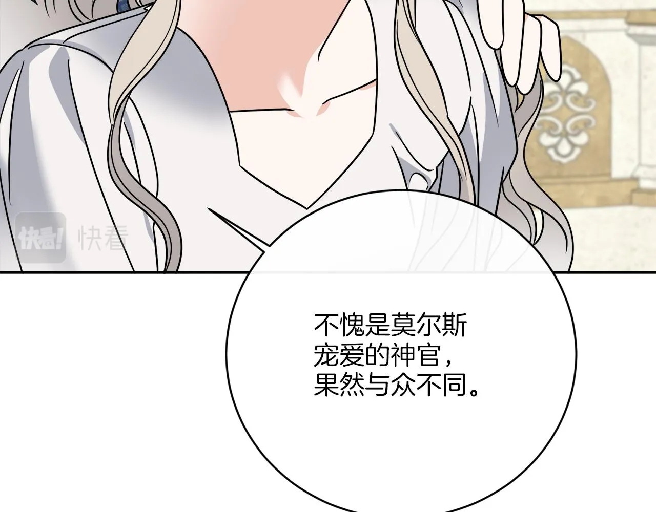 第58话 营救 第72页