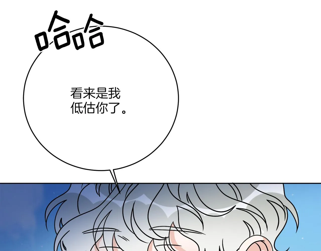 第58话 营救 第76页