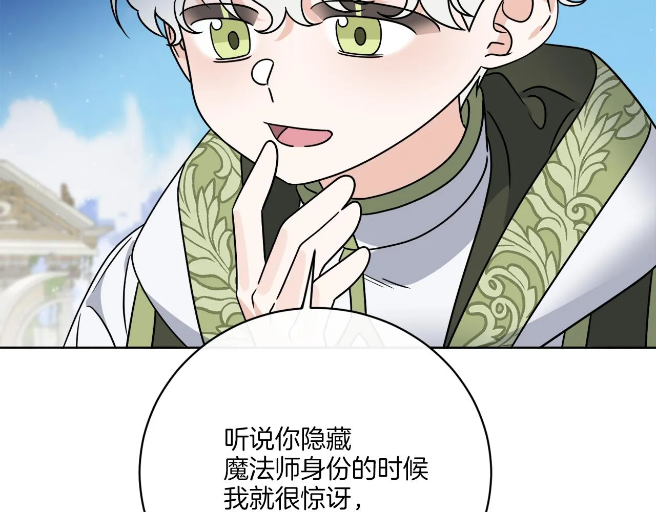 第58话 营救 第77页