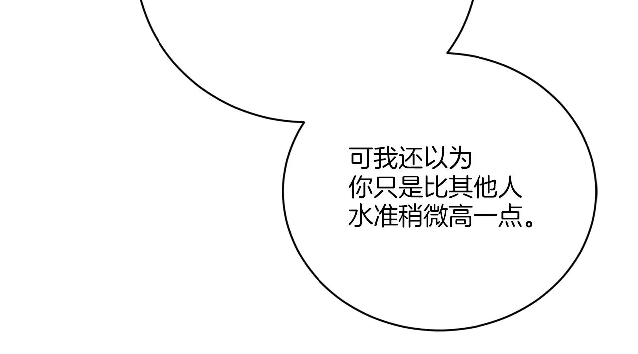 第58话 营救 第78页