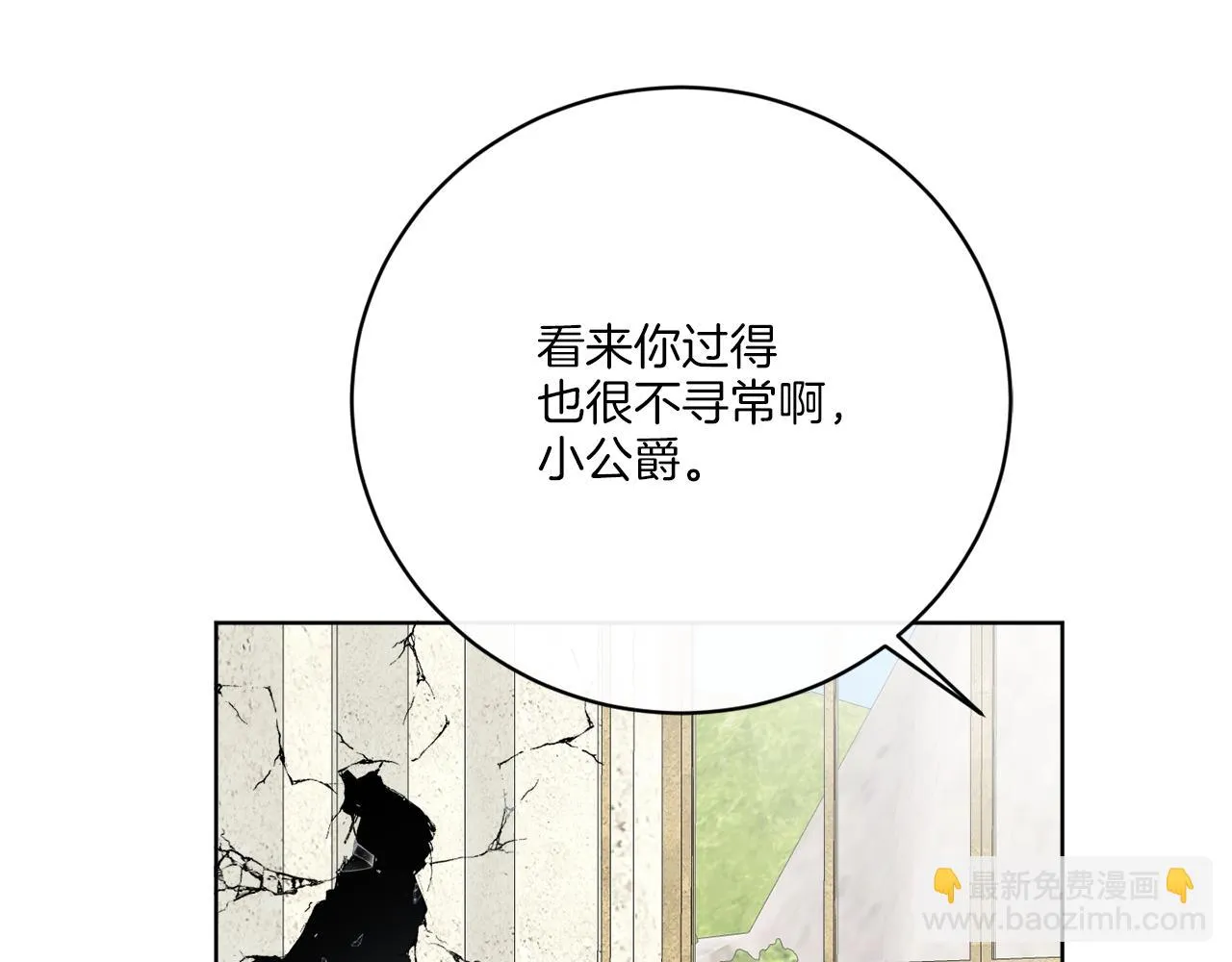第58话 营救 第79页