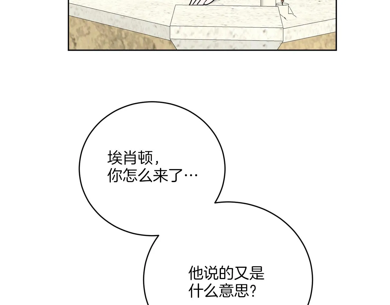 第58话 营救 第81页