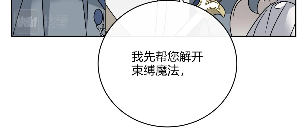 第58话 营救 第85页