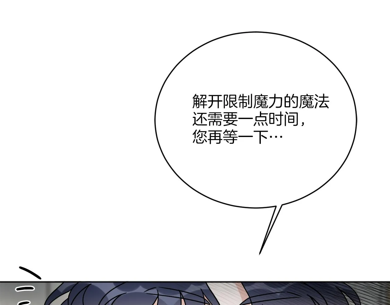 第58话 营救 第86页