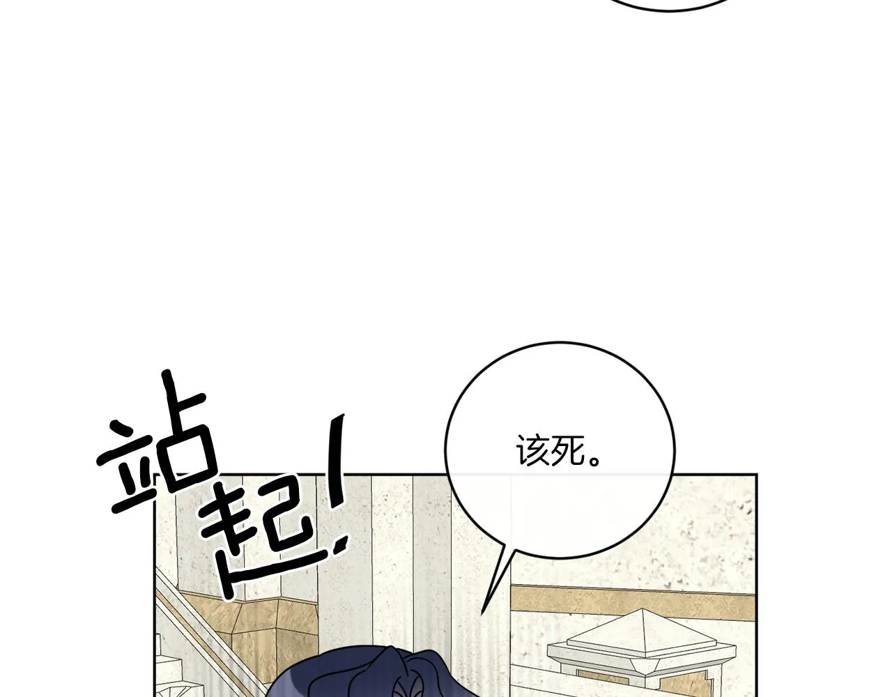 第58话 营救 第88页