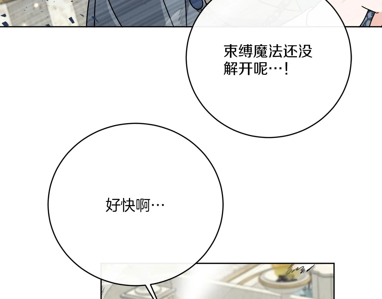 第58话 营救 第96页