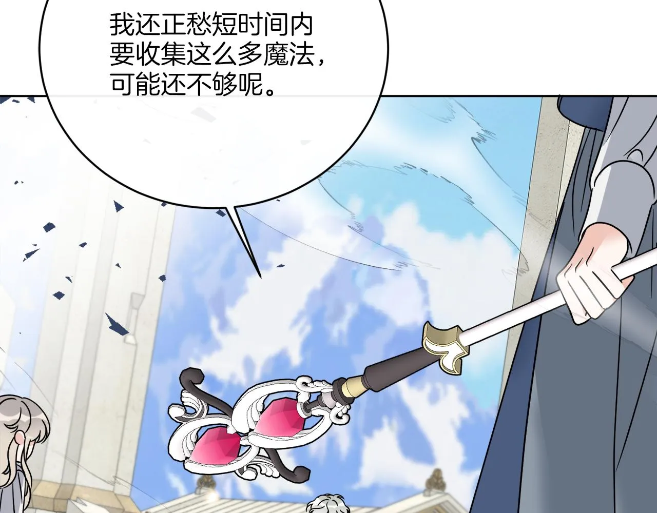第58话 营救 第99页
