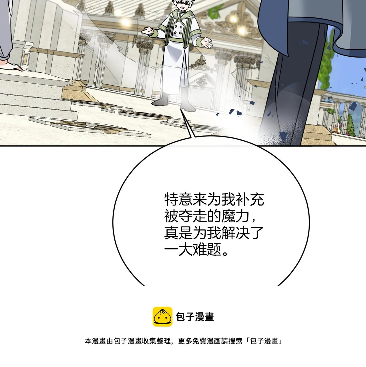 第58话 营救 第100页
