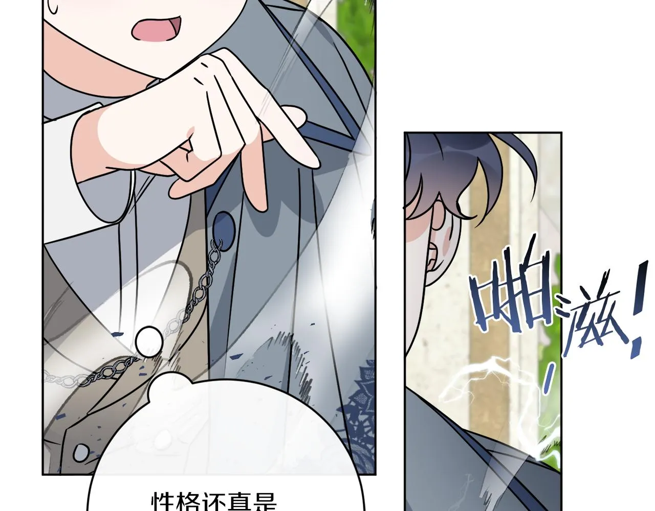第58话 营救 第103页