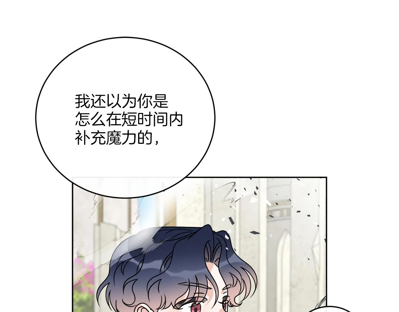 第58话 营救 第107页