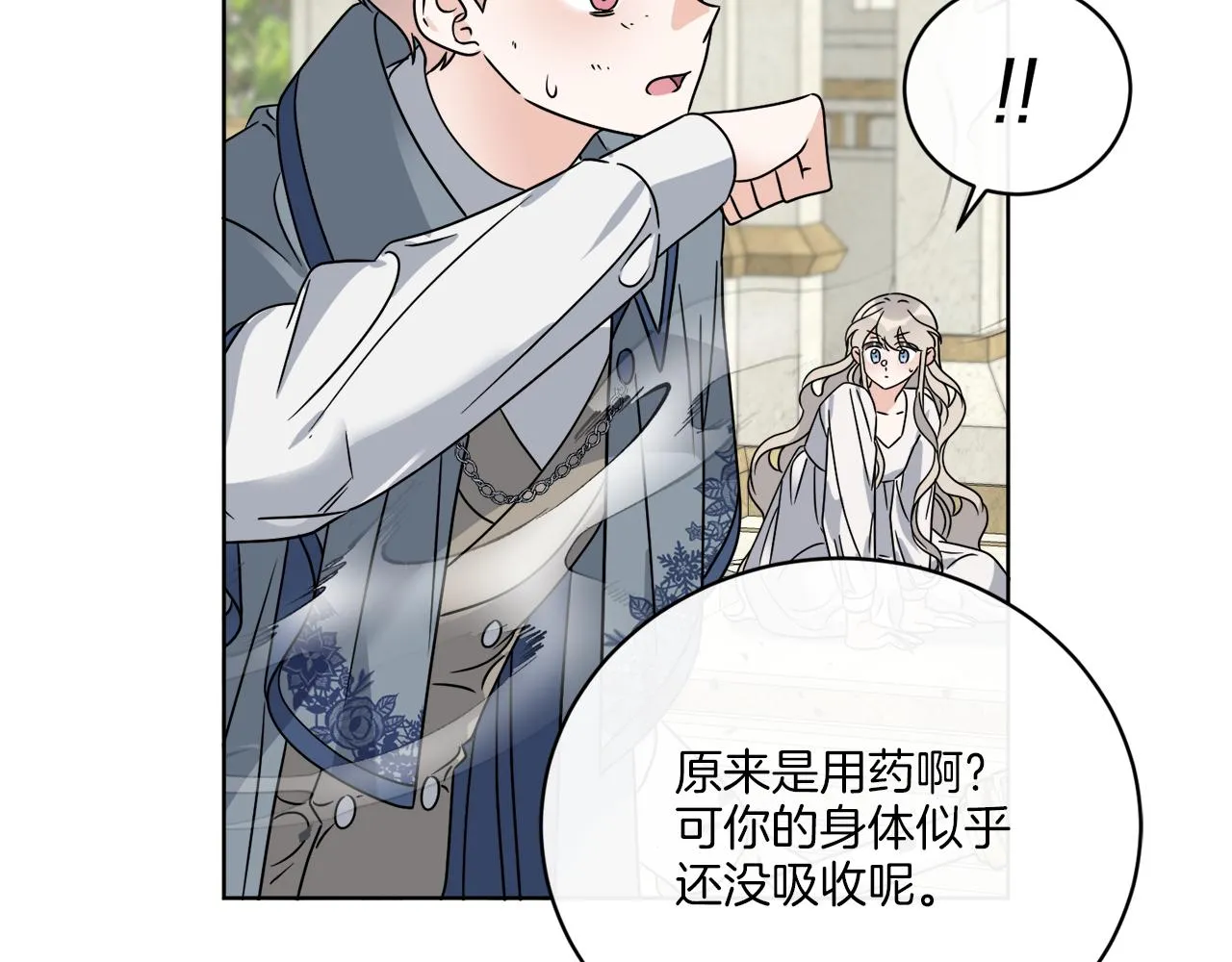第58话 营救 第108页