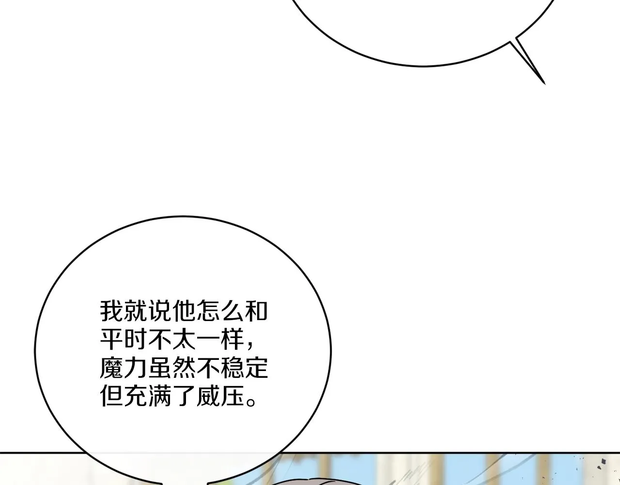 第58话 营救 第109页