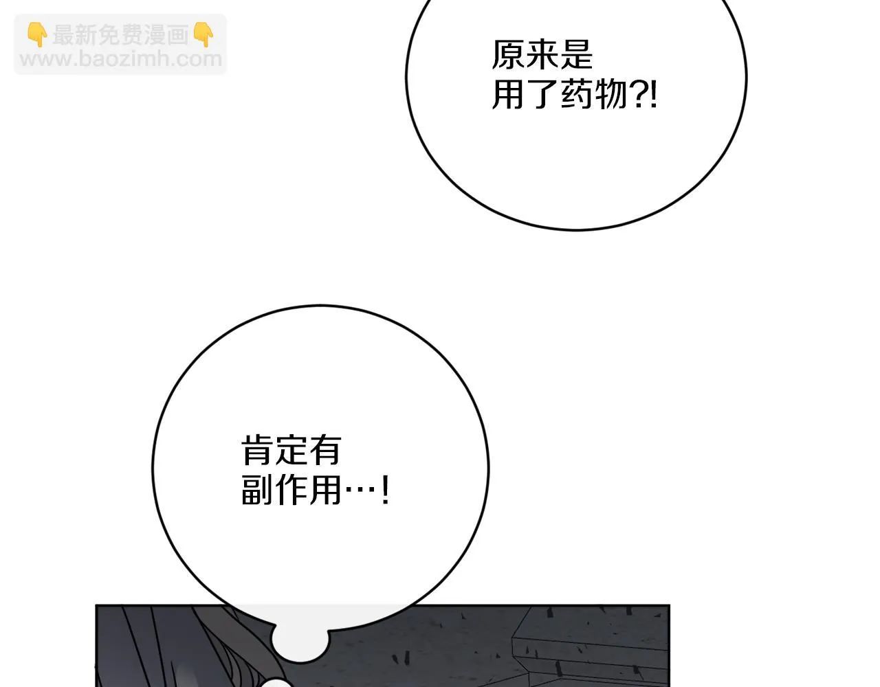 第58话 营救 第111页