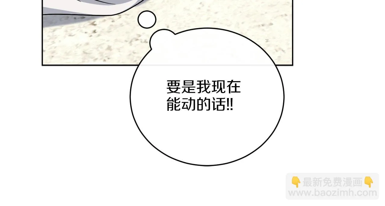 第58话 营救 第113页