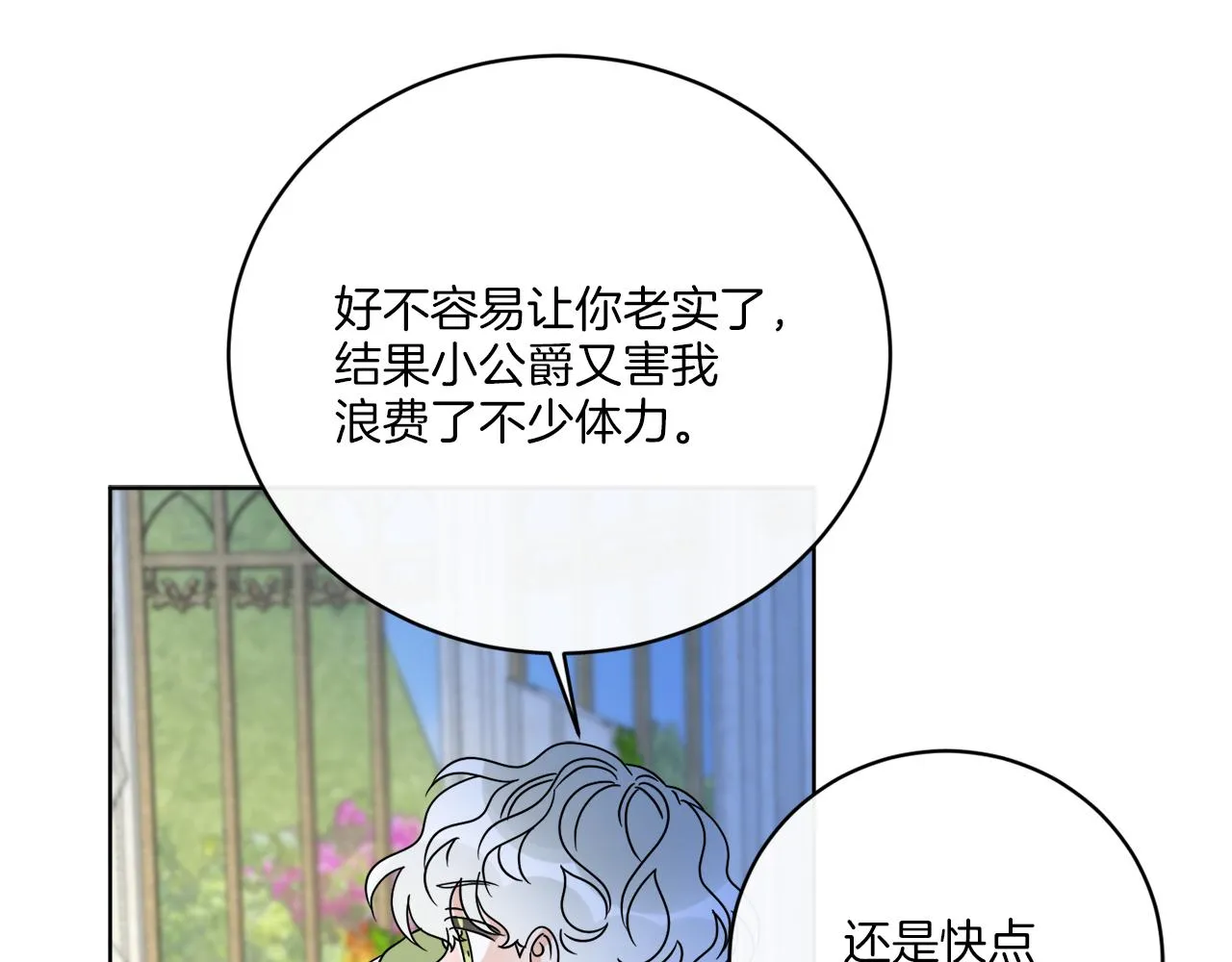 第58话 营救 第114页