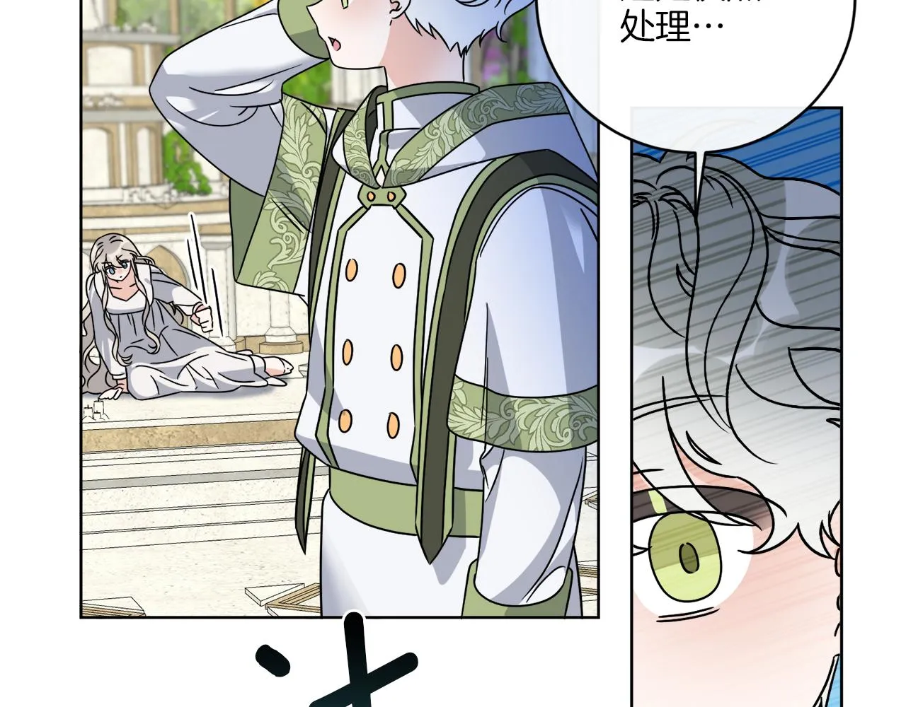 第58话 营救 第115页