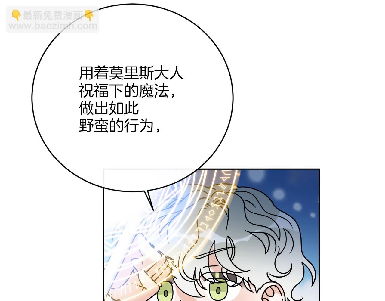 第58话 营救 第122页