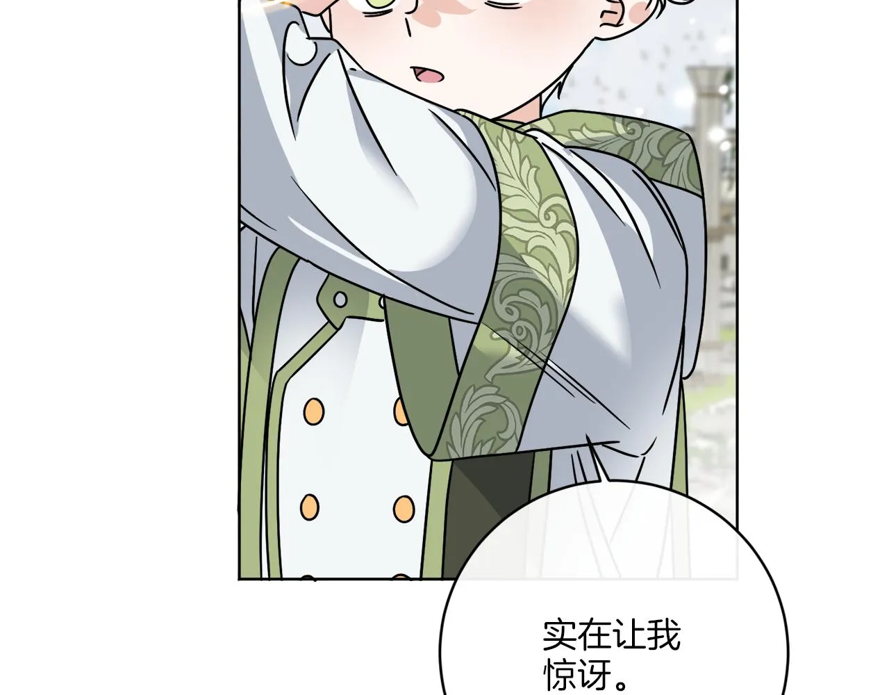 第58话 营救 第123页