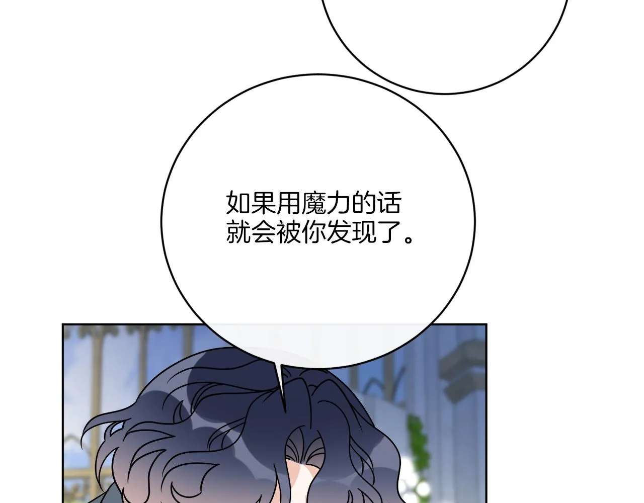 第58话 营救 第124页