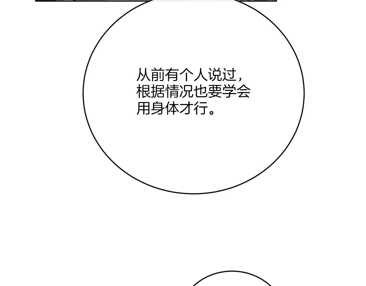 第58话 营救 第126页