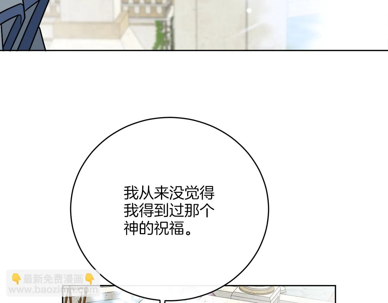 第58话 营救 第128页