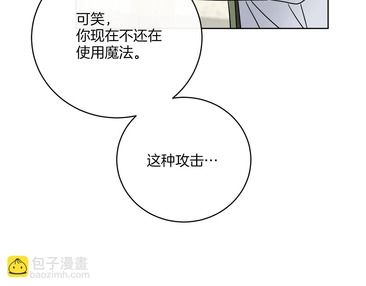 第58话 营救 第133页