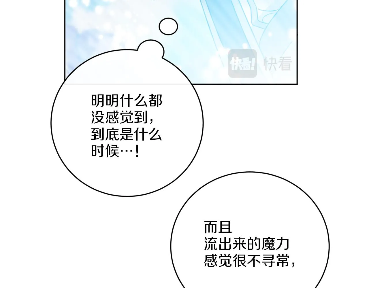 第58话 营救 第137页