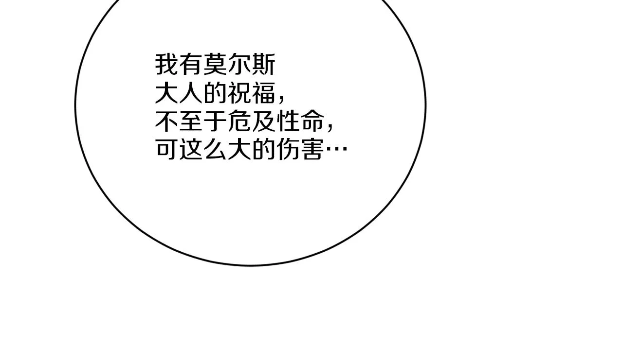 第58话 营救 第139页