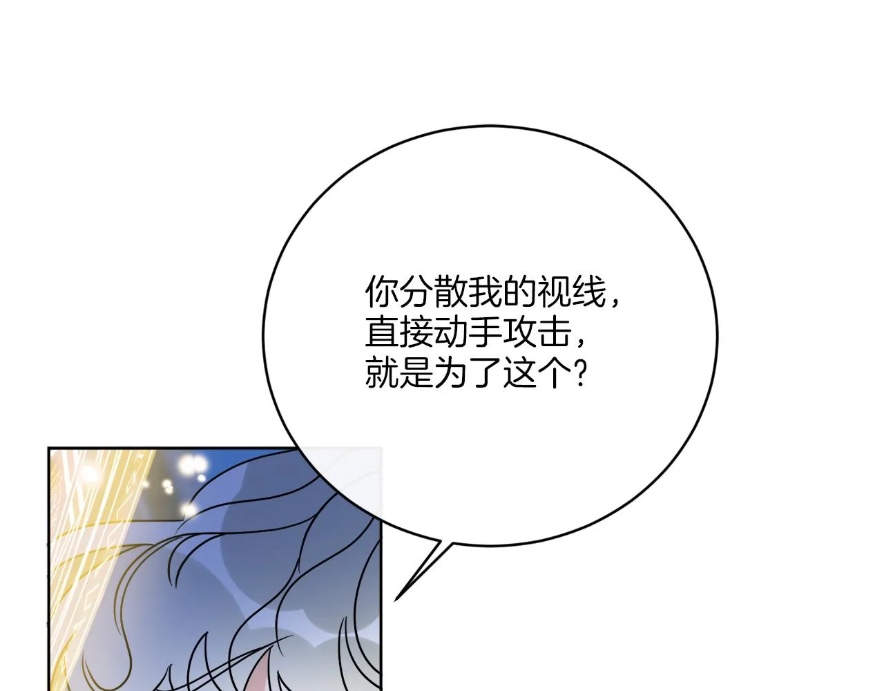 第58话 营救 第140页