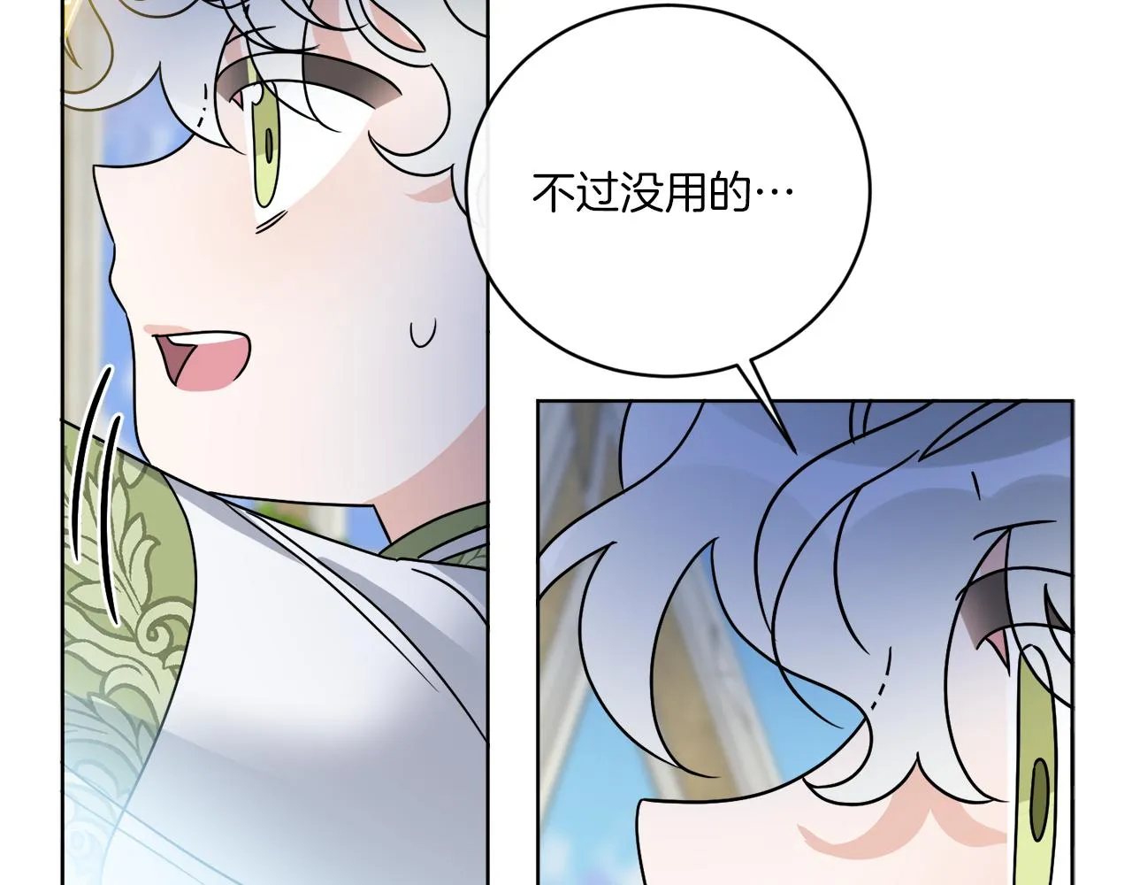 第58话 营救 第141页