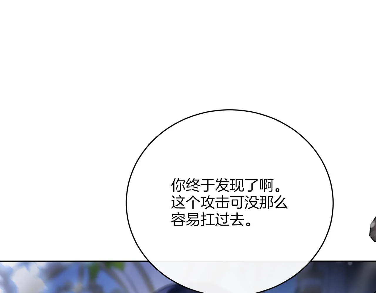 第58话 营救 第143页