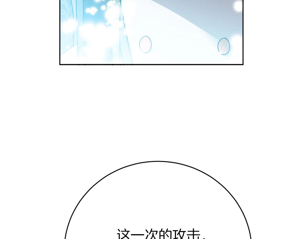 第58话 营救 第148页
