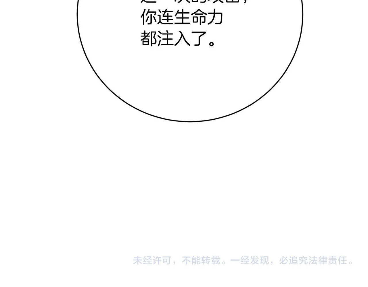 第58话 营救 第149页