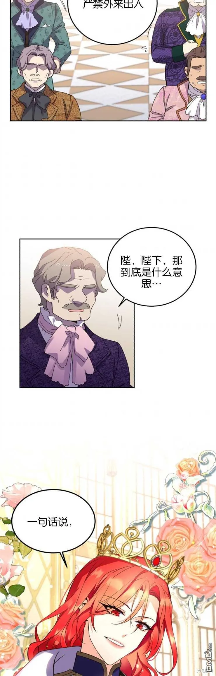 第27话 第38页
