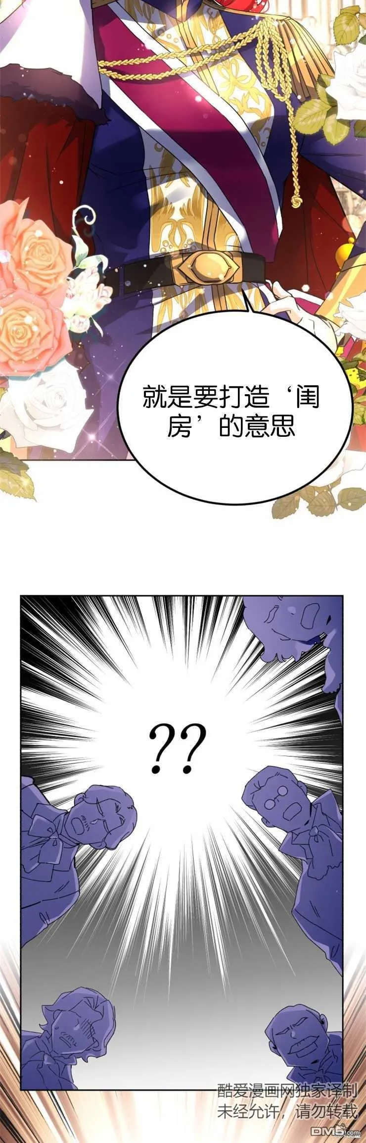 第27话 第39页