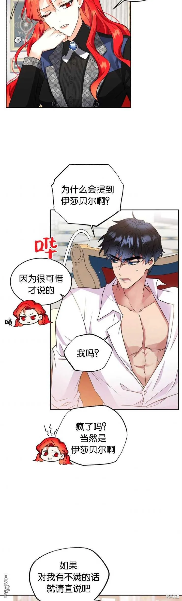 第24话 第28页