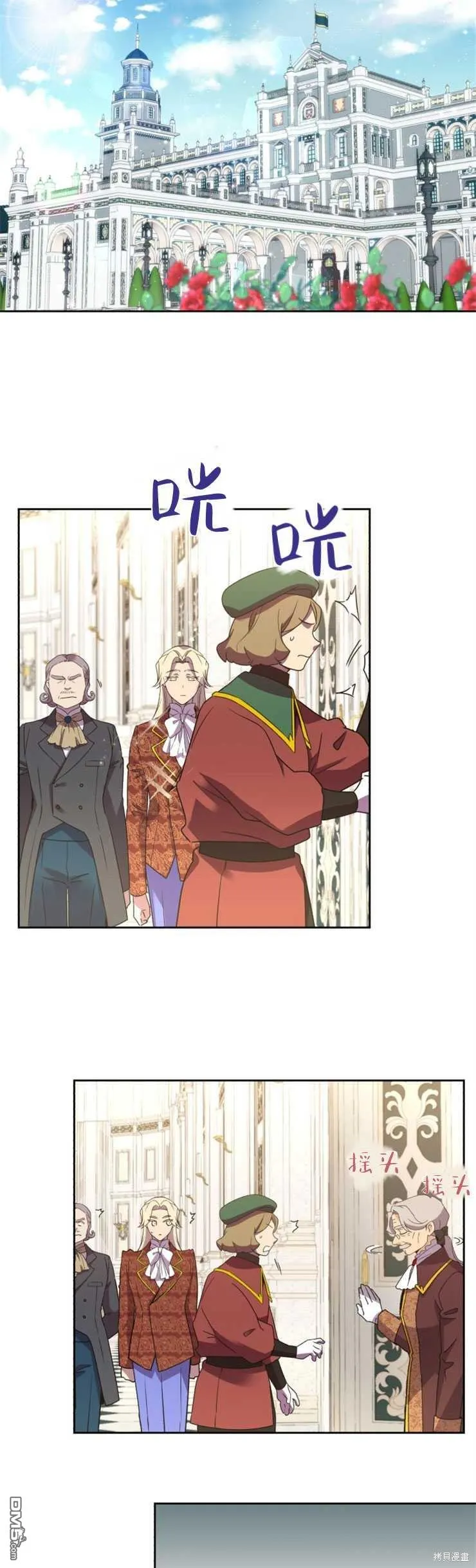 第23话 第3页