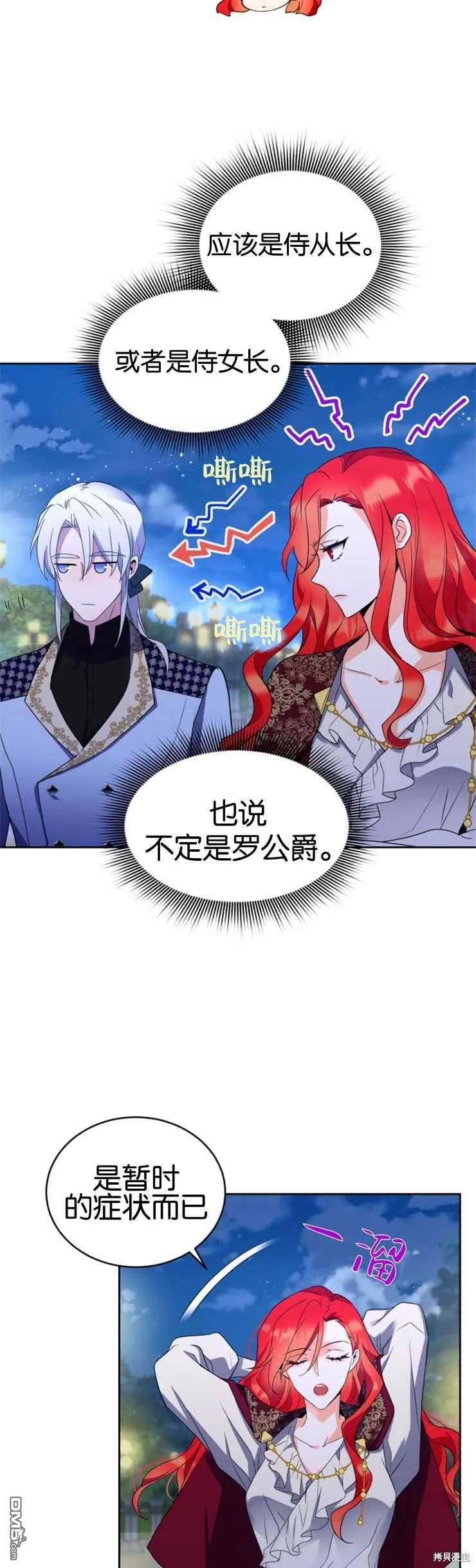 第23话 第21页