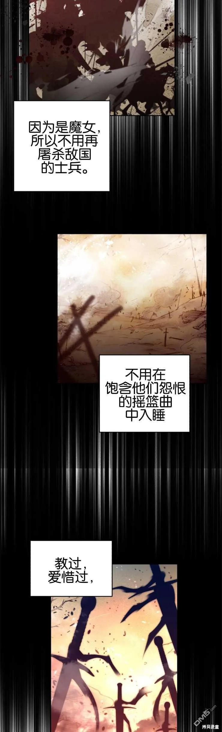 第23话 第25页