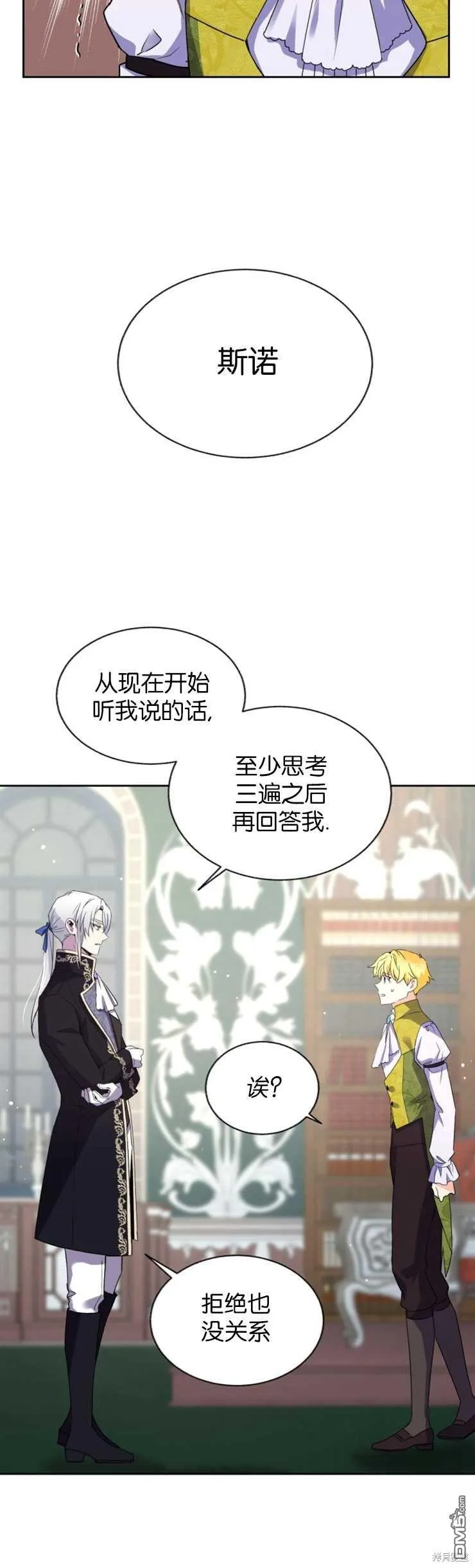 第22话 第3页