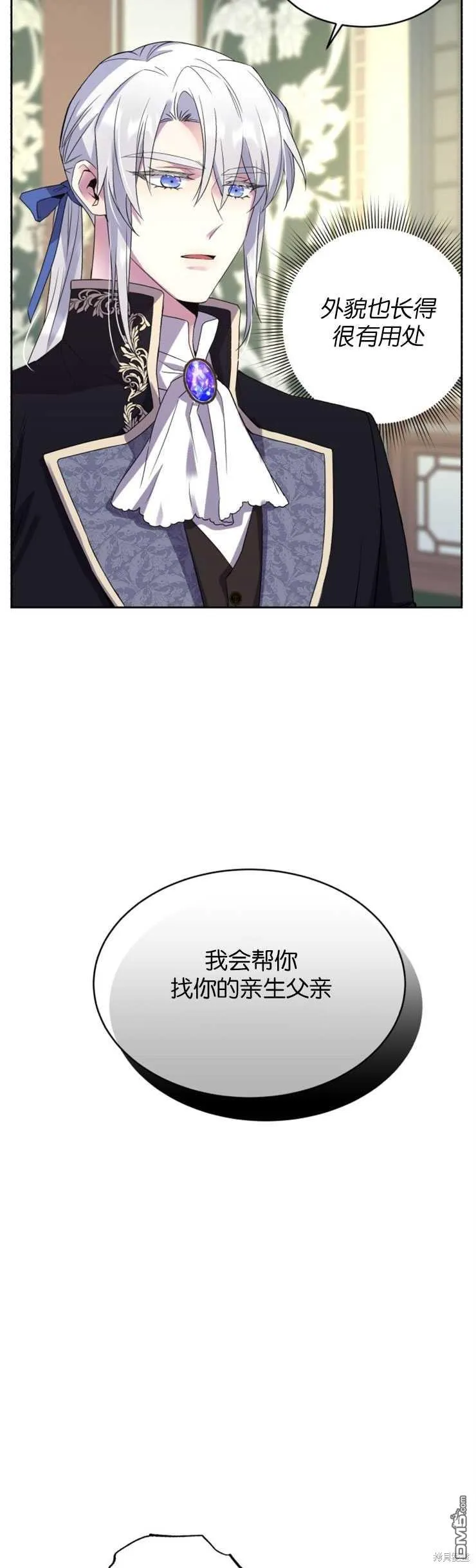 第22话 第8页
