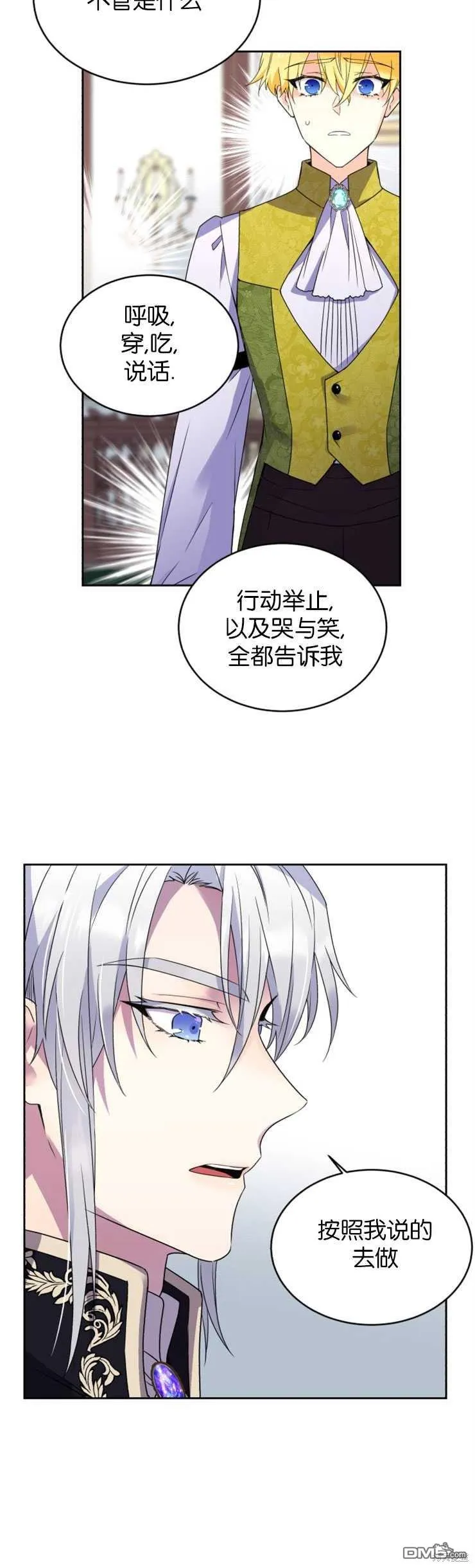 第22话 第10页