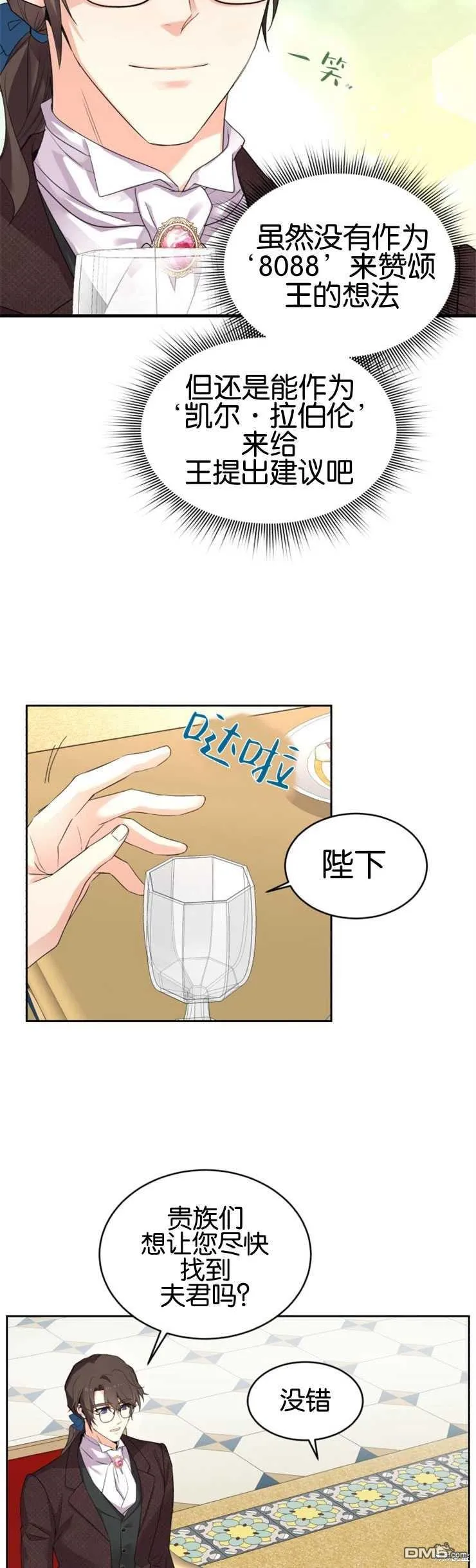 第20话 第27页